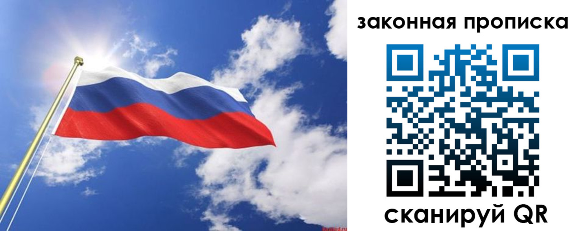 прописка иностранных граждан в Новозыбкове