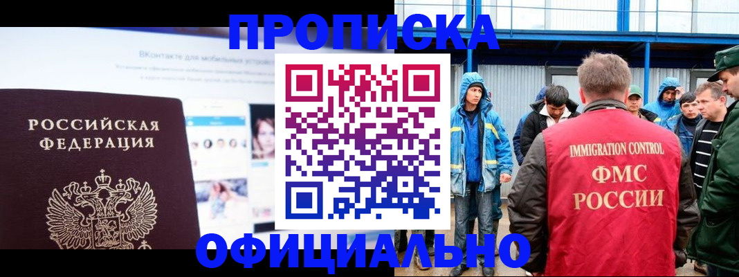 прописка для военкомата в Новозыбкове