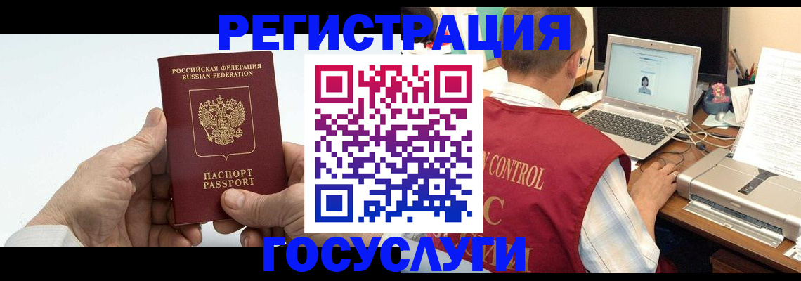 прописка для кредита в Новозыбкове